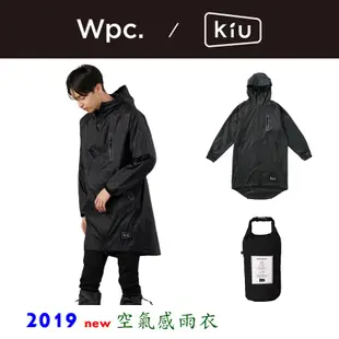 【KIU 空氣感雨衣 經典黑】 日本 WPC RAIN ZIP UP 露營 登山 防水 機車 雨衣 風衣