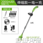 電動割草機多功能除草機小型家用草坪機充電式手提輕便打草機鋰電CY【摩可美家】