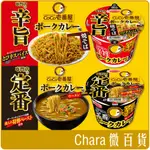 《 CHARA 微百貨 》 日本 ACECOOK 豬廚 X COCO 壹番屋 咖哩 拉麵 ( 炒麵 / 湯麵 )