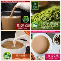 在飛比找蝦皮購物優惠-歐可 真奶茶 港式鴛鴦奶茶 焦糖瑪奇朵 英式真奶茶 觀音拿鐵