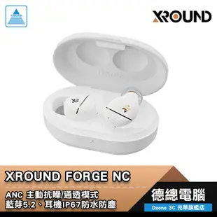 XROUND FORGE NC 智慧降噪真無線藍牙耳機 黑金/白金 主動降噪 運動防水 APP可設定 光華商場