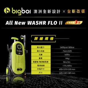 限量送燈泡 ~ bigboi WASHR FLO II 二代高壓沖洗機 三年保固 清洗機 清潔機 汽車美容 洗車 洗地板