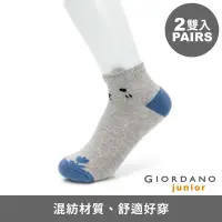 在飛比找Yahoo奇摩購物中心優惠-GIORDANO 童裝小熊印花造型短襪(兩雙入) - 03 