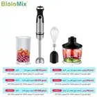 1200W 5-in-1 Immersion Hand Stick Blender Mixer Vegetable Meat Grinder 800ml