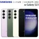 SAMSUNG Galaxy S23 5G (8G/128G) 6.1吋5000萬畫素三鏡頭手機◆送原廠45W充電器含線(值$1690)【APP下單最高22%回饋】