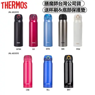 THERMOS 膳魔師 真空不銹鋼 保溫瓶 JNL-600 600ML 240g JNL 600 601 602 603