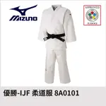 【晨興】美津濃 MIZUNO 優勝 IJF 國際認證柔道服 22JA8A0101 紅框 柔道服 柔道 JUDO