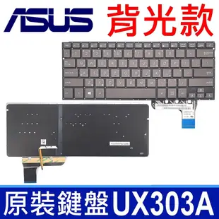 ASUS 華碩 UX303 背光款 繁體中文 筆電 鍵盤 UX303LB UX303LN UX303 (9.3折)