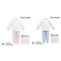 在飛比找蝦皮商城優惠-【ding baby】MIT台灣製 暖暖熊長袖全開套裝-藍/