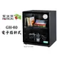 【亞洲數位商城】PATRON 寶藏閣 GH-60 電子指針防潮箱(60L)