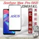 99免運 現貨 螢幕保護貼 華碩 ASUS ZenFone Max Pro M2 (ZB631KL) 2.5D滿版滿膠 彩框鋼化玻璃保護貼 9H 2.5D滿版滿膠 彩框鋼化玻璃保護貼 9H 2.5D滿版滿膠 彩框鋼化玻璃保護貼 9H 【愛瘋潮】【APP下單4%點數回饋】