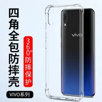 在飛比找ETMall東森購物網優惠-vivo NEX3 S12全包硅膠套防摔殼