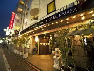 東京公園大飯店 PanexGrand Park Hotel Panex Tokyo