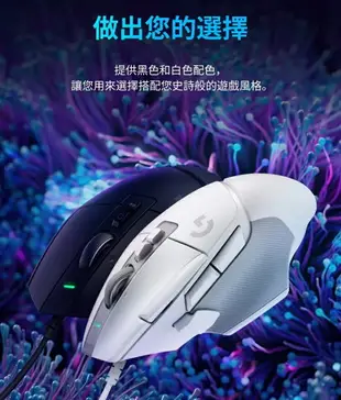 羅技 G502 X 高效能電競滑鼠 [富廉網]