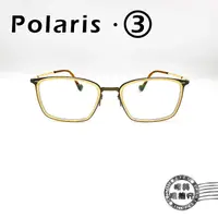 在飛比找蝦皮商城優惠-Polaris.3 03-21320 COL.C9 茶金色方