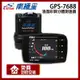 南極星 GPS-7688 液晶彩屏 分體測速器【贈到府安裝】