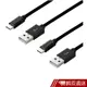 USB Type-C 快速充電 傳輸線 鋁合金接頭 1米 - 2入 (黑色) 現貨 蝦皮直送