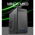 【富祥資訊】七盟 MINOS M503,M-ATX電腦機殼