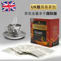 在飛比找蝦皮購物優惠-英國原裝 TWININGS川寧茶UK版Assam 阿薩姆紅茶