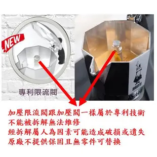 Bialetti 加壓摩卡壺 最新款 + Bialetti 奶泡器 非鐵氟龍 日本大金（Dakin）易潔塗層