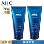 (2入組) AHC 瞬效淨膚B5微導 潔顏乳 180ML