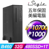 在飛比找PChome24h購物優惠-iStyle S200T 薄型美編電腦 i7-10700/P