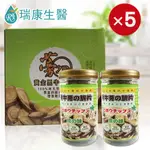 【瑞康生醫】原味黑牛蒡脆片2罐1盒-(共5盒)