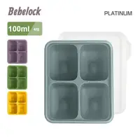在飛比找蝦皮商城優惠-【BeBelock】鉑金TOK副食品連裝盒100ml 3色可
