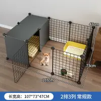 在飛比找樂天市場購物網優惠-狗圍欄小型犬家用室內一室一衛寵物柵欄狗窩帶廁所區防越獄狗籠子