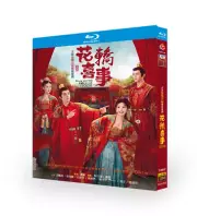 2023 Chinese Drama 花轿喜事 Blu-Ray Chinese Sub Boxed Free Region.