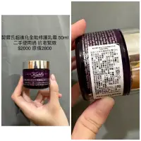 在飛比找蝦皮購物優惠-Kiehl’s契爾氏超進化全能修護超級乳霜50ml二手可議價