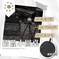 在飛比找momo購物網優惠-【萌萌小兔】露營折疊小圓桌(摺疊桌 露營圓桌 鋁合金折疊桌 