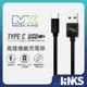 【MEGA KING】 高速傳輸編織線 USB to Type-C USB 3.1 安卓線 充電線 黑色 現貨