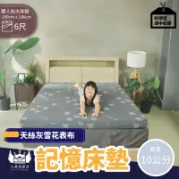 在飛比找momo購物網優惠-【BOSS BEDDING 小老闆寢具】雙人加大6尺天絲記憶