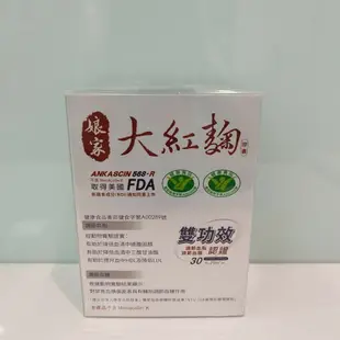 娘家 大紅麴膠囊 30粒入 (藥局公司貨)