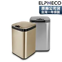 在飛比找蝦皮購物優惠-美國ELPHECO 不鏽鋼除臭感應垃圾桶 ELPH6311U