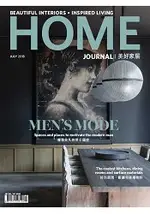 HOME JOURNAL 美好家居7月 2018#453