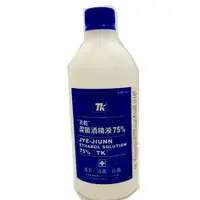 在飛比找樂天市場購物網優惠-天乾潔菌酒精液75% **500ml/瓶