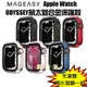 魔力強【MAGEASY 航太鋁合金手錶保護殼】Apple Watch Series 7 41 / 45mm 防摔邊框 原裝正品