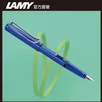 在飛比找PChome24h購物優惠-LAMY SAFARI 狩獵者系列 鋼筆客製化 - 藍色