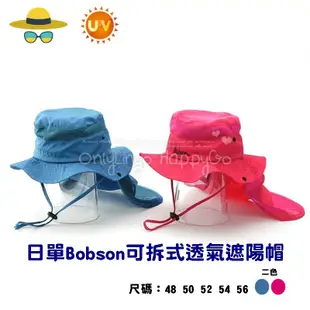 ≡OnlyLingo≡ 現貨在台 日單Bobson可拆式透氣遮陽帽 親子帽 遮陽帽