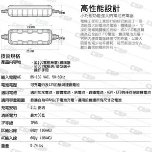 【NOCO Genius】G1100多功能充電器6V.12V/適合充WET.GEL.鉛酸.EFB.AGM.鋰鐵電池