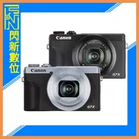 在飛比找Yahoo奇摩購物中心優惠-128G全配組~ Canon PowerShot G7 X 