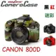 【eYe攝影】easyCover 金鐘罩 金鐘套 Canon 800D 保護套 矽膠套 黑 紅 迷彩 另有 760D