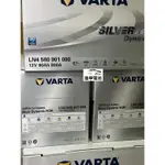 店面取貨VARTA華達電池AGM等級80AH型號F21德國製