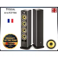 在飛比找蝦皮購物優惠-Focal Aria K2 936 / ARIA 936 K