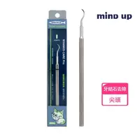 在飛比找momo購物網優惠-【日本 Mind Up】貓用專業牙結石去除工具-尖頭B02-