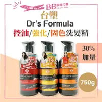 在飛比找樂天市場購物網優惠-✨加量版 750g ✨ Dr's Formula 台塑洗髮精