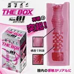 【亞柏林】日本NPG．THE BOX 膣内突起形状とブルプ構造で自慰器(550143)