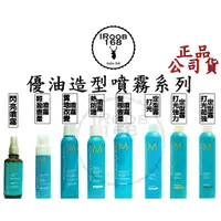 在飛比找蝦皮商城精選優惠-正品公司貨【IROOB168】MOROCCANOIL摩洛哥優